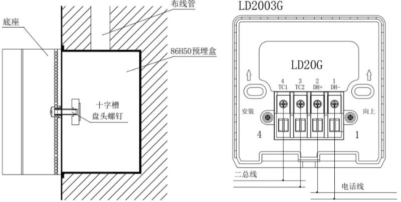 J-SAP-M-LD2003G手動火災(zāi)報(bào)警按鈕安裝接線圖