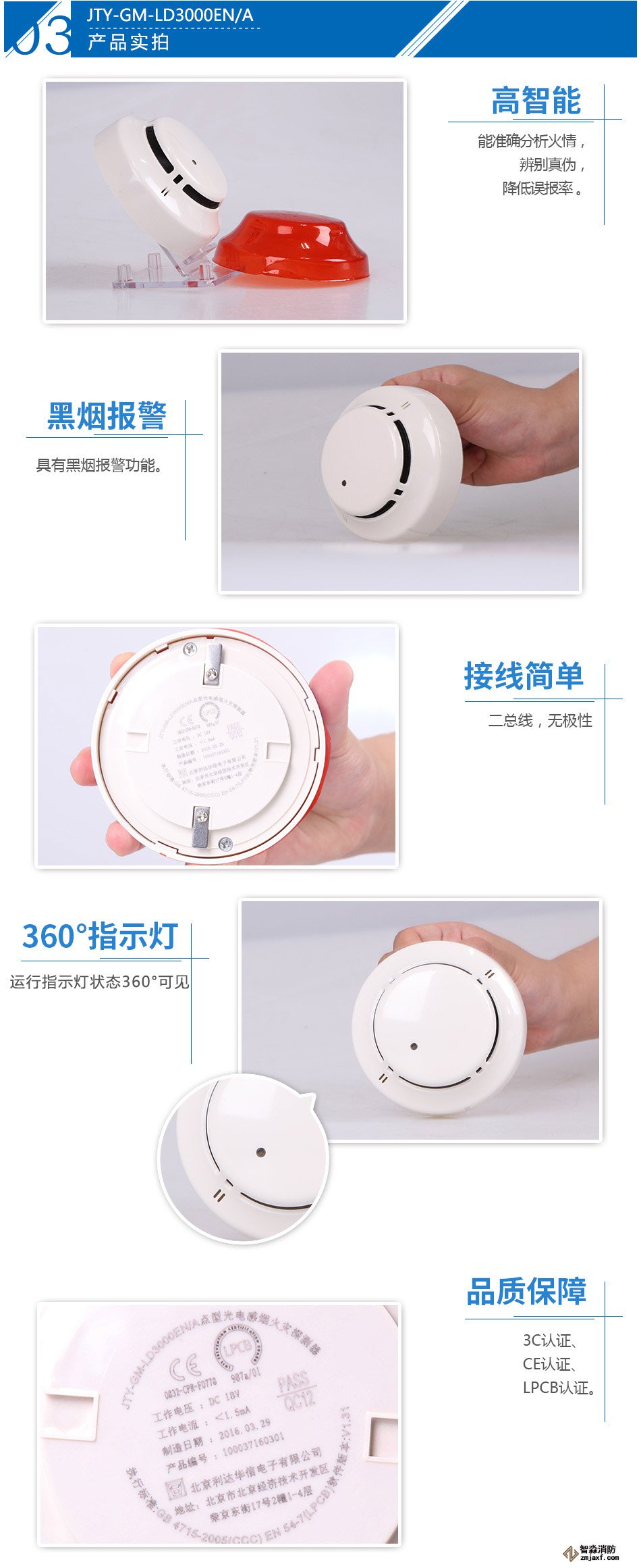 JTY-GM-LD3000EN/A點型光電感煙火災(zāi)探測器產(chǎn)品實拍