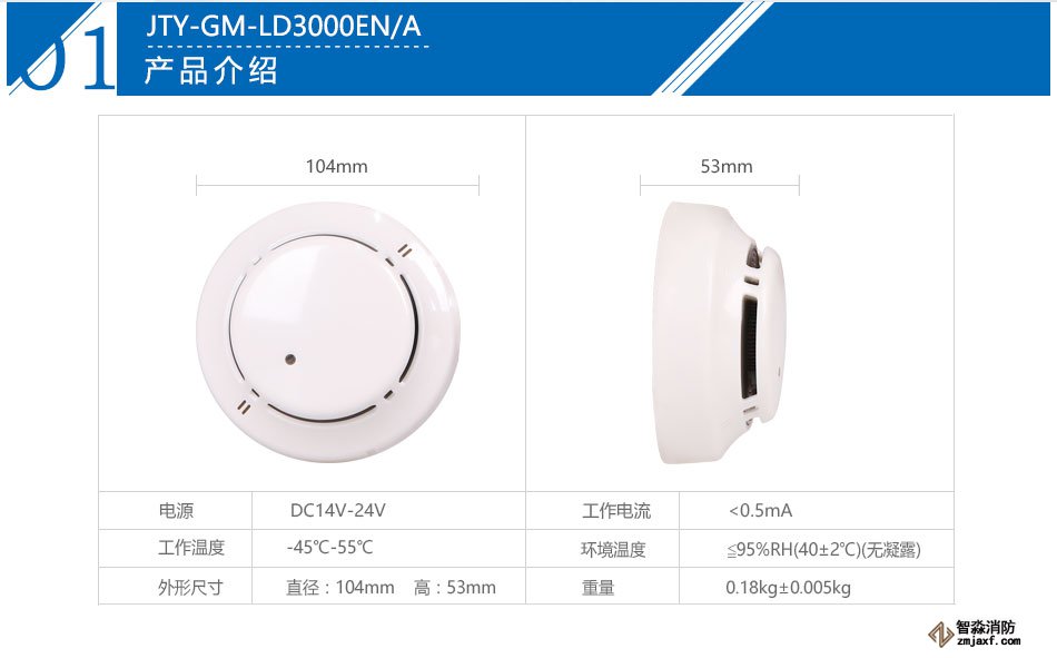 JTY-GM-LD3000EN/A點型光電感煙火災(zāi)探測器產(chǎn)品參數(shù)